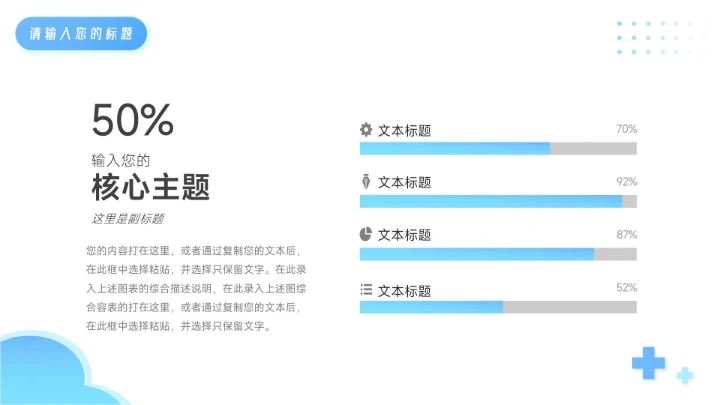 蓝色卡通可爱简洁疾病护理查房PPT模板