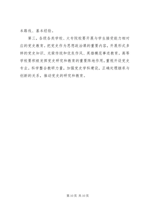 最新关于七一党史党课讲稿.docx