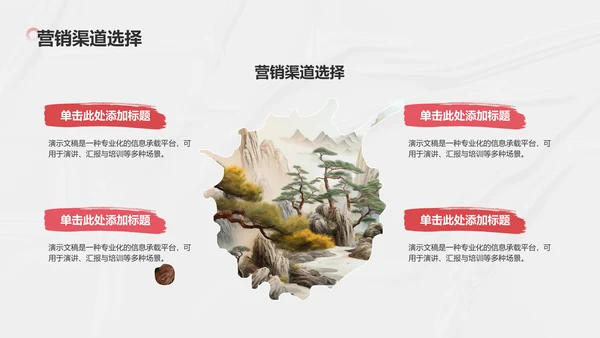 艺术广告行业营销路演PPT模板