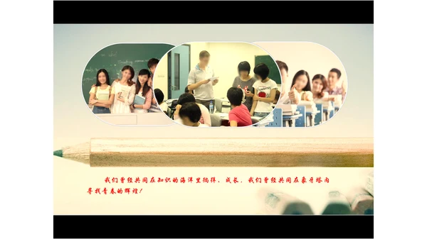 那些年我们一起走过的岁月通用PPT模板