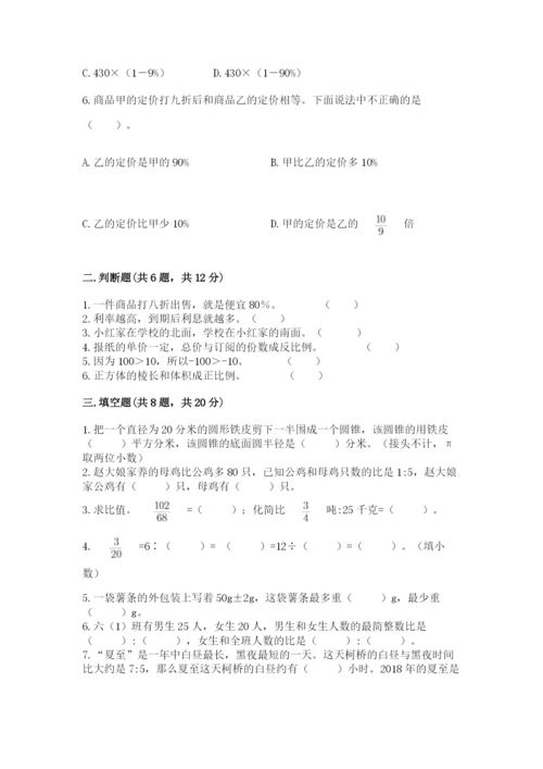 牙克石市六年级下册数学期末测试卷（考试直接用）.docx