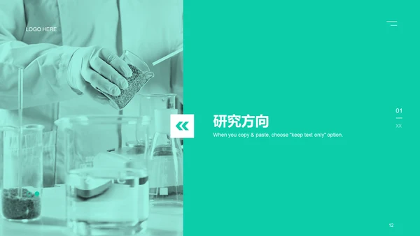 绿色商务现代分子生物学研究报告PPT