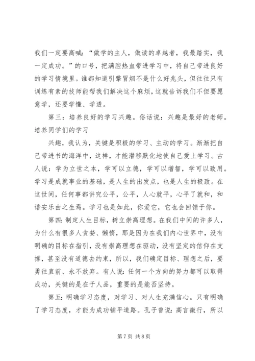 篇一：个人学习工作发展计划.docx