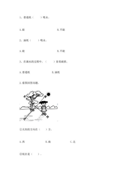 教科版二年级上册科学期末测试卷加答案.docx