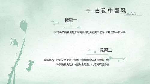 极简中国风个人简历自我介绍动态PPT