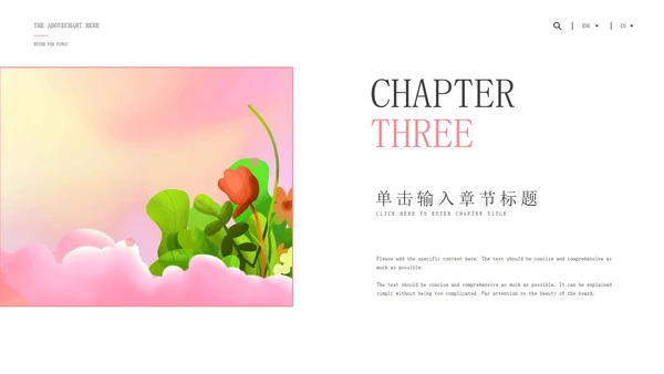 粉色小清新花卉主题教育PPT模板