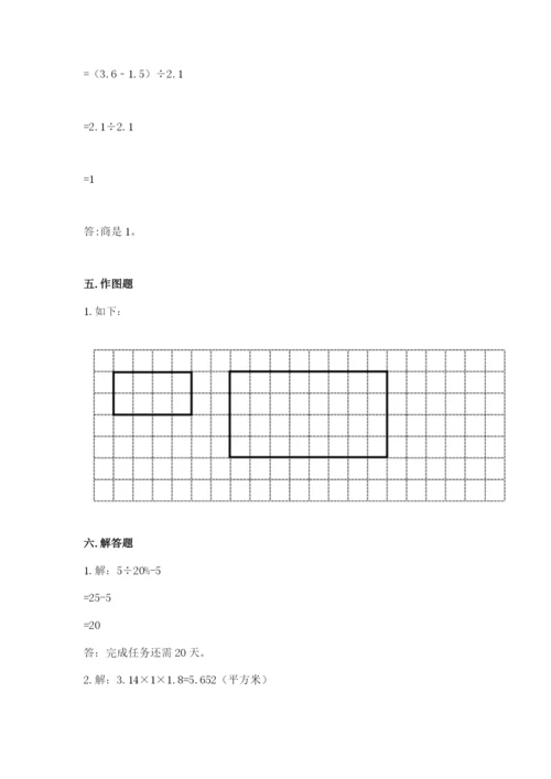 冀教版六年级下册期末真题卷及答案【夺冠系列】.docx