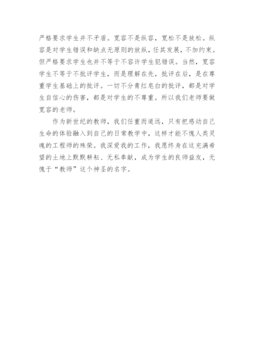 音乐教师读书心得体会.docx