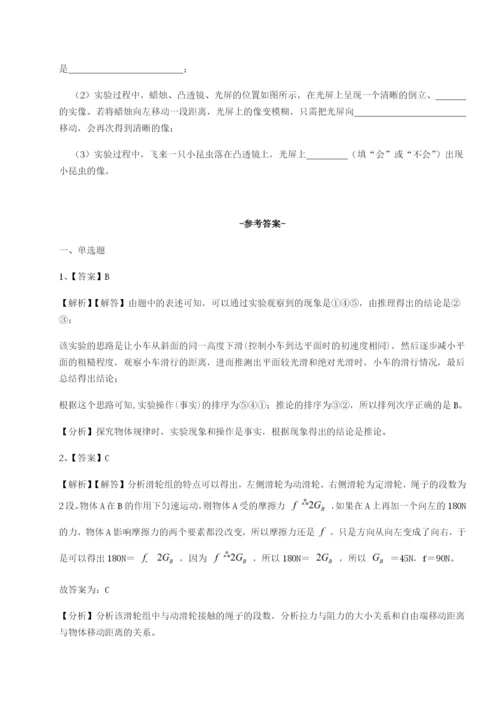 滚动提升练习四川遂宁市射洪中学物理八年级下册期末考试定向测试试题.docx