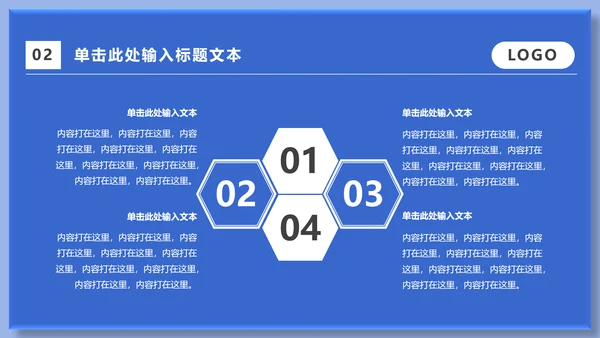 蓝色运营市场分析通用PPT模板