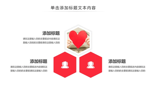 温馨爱心公益爱心奉献关爱儿童关爱老人PPT模板