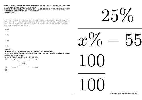 2023年02月2023年黑龙江双鸭山市宝清县招考聘用40名急需紧缺医学人员笔试参考题库答案详解