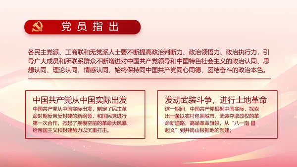 青春正能量团委五四青年节共青团PPT