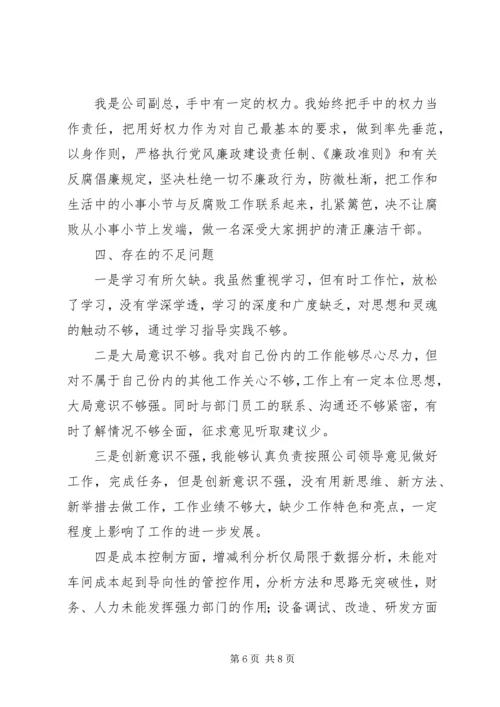 企业个人年终述职报告范文.docx