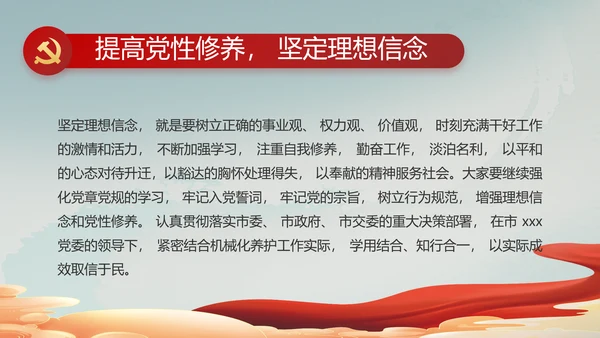 纪检监察党风廉政教育建设动态PPT