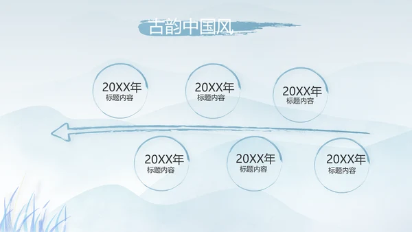 中国风二十四节气寒露节气介绍PPT