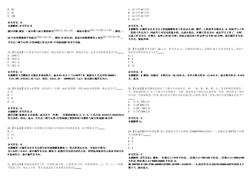 2021年01月2021广东顺德区不动产登记中心招聘控员内人员面试综合及体检冲刺题套带答案附详解