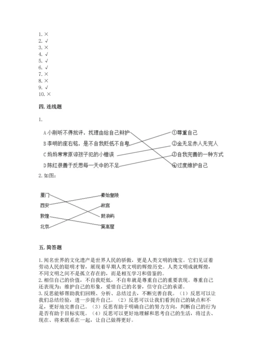 最新六年级下册道德与法治期末测试卷精品【有一套】.docx