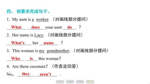人教精通版（三起）英语五年级上册期末练习课件(共77张PPT)
