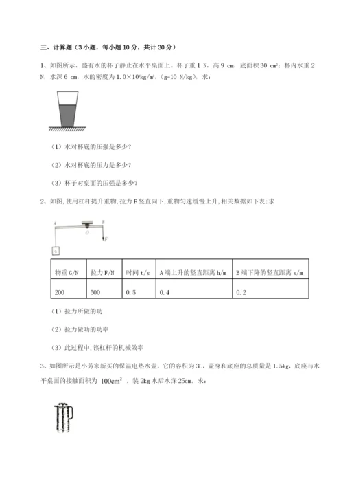 强化训练陕西延安市实验中学物理八年级下册期末考试专项测评练习题.docx