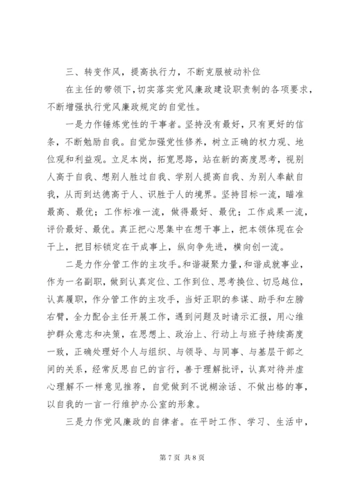 县委办主任个人三年工作总结.docx