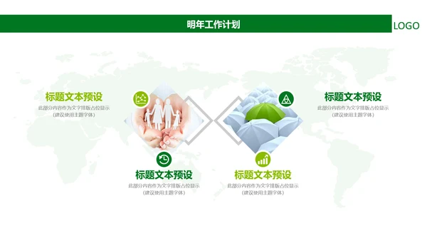 中国人寿保险行业养老医疗保险PPT模板