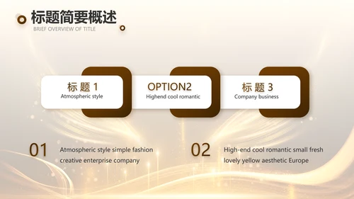 黑金大气朗诵比赛大赛动态PPT模板
