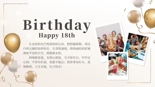生日快乐祝福相册PPT模板