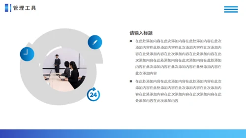 银行风险管控通用PPT模板