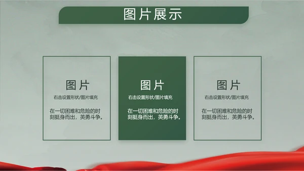 迷彩风格八一军事国防教育演讲PPT模板