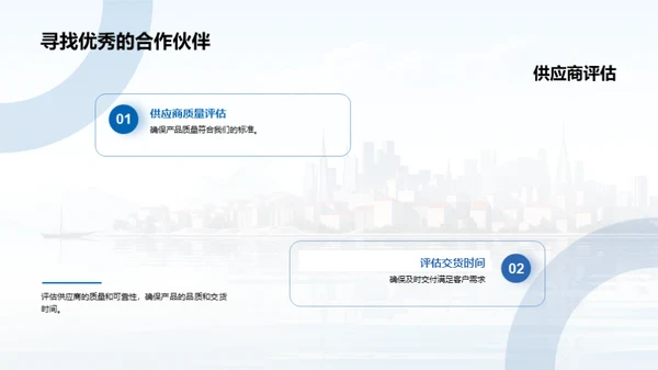 探索公司卓越之路