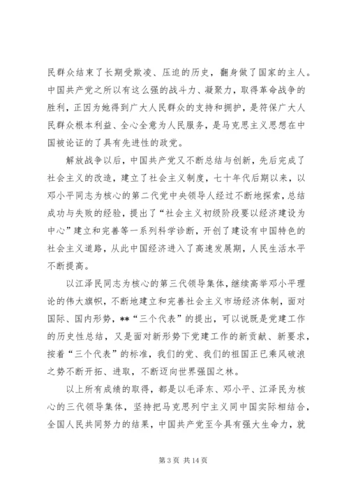 学习三抓一促心得体会 (3).docx