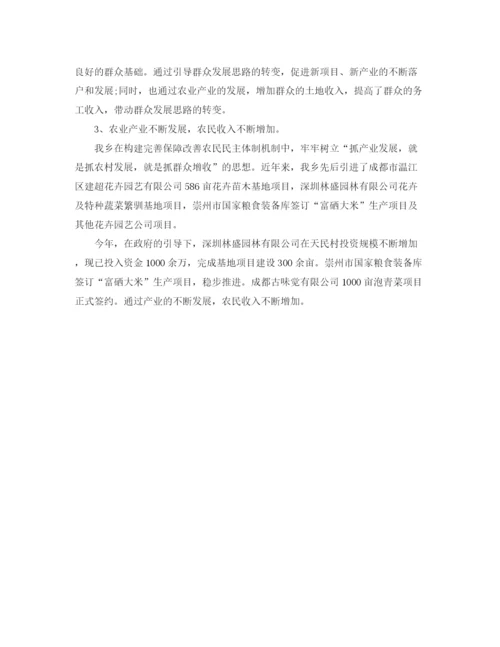 精编之年度农业统计个人总结范文.docx