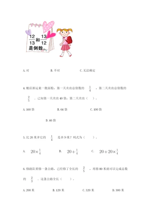 冀教版五年级下册数学第六单元 分数除法 测试卷【最新】.docx