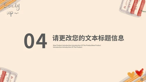 黄色插画风温馨教学PPT模板