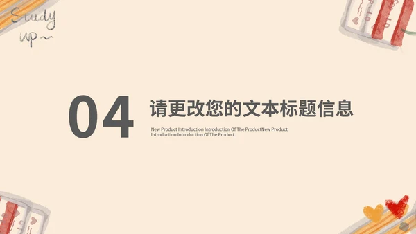 黄色插画风温馨教学PPT模板