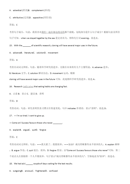 2023年人教版高中英语必修一Unit2TravellingAround易混淆知识点.docx