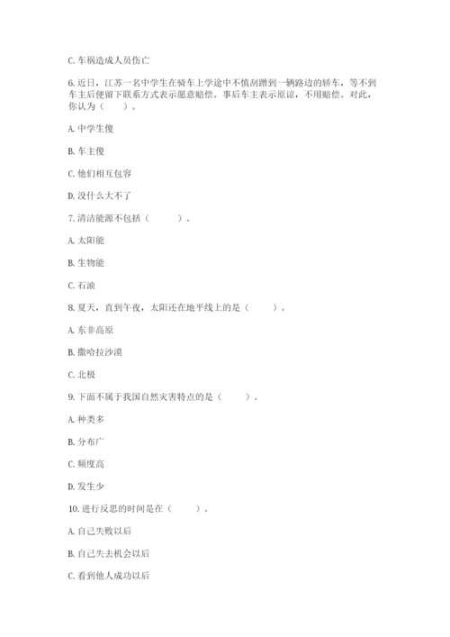部编版道德与法治六年级下册期末测试卷1套.docx