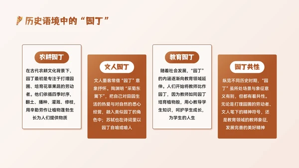 棕色系插画风庆祝教师节PPT模板
