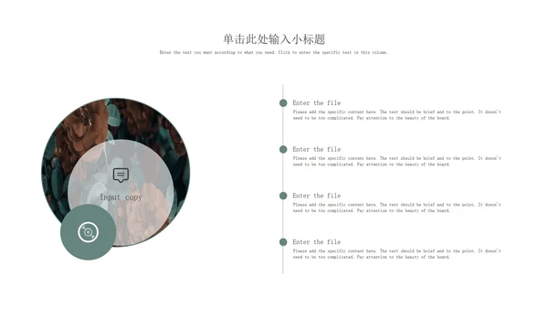 绿色小清新花卉总结报告PPT模板
