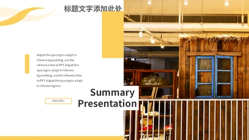 体育活动赛事策划通用PPT模板