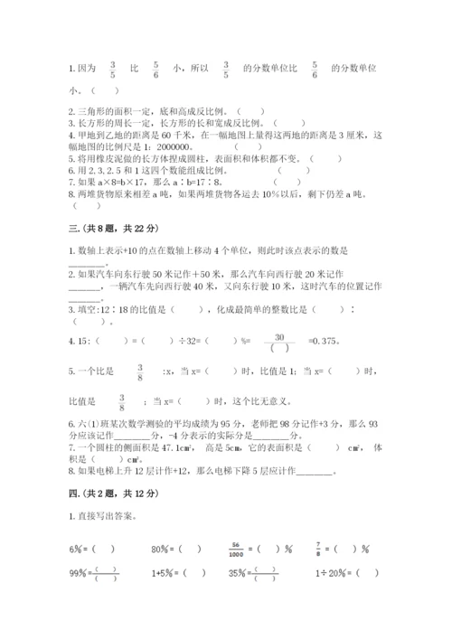 浙教版数学小升初模拟试卷完整参考答案.docx