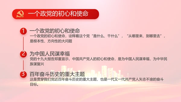 红色共谋合作发展共建一带一路动态PPT模板