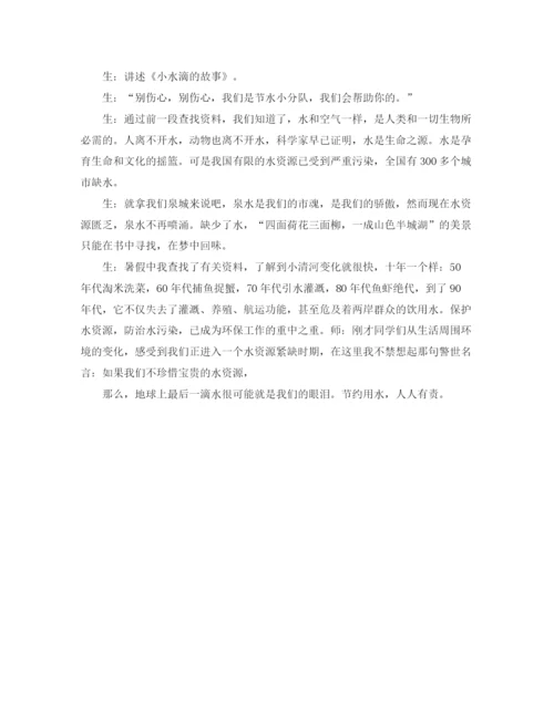 精编之师德演讲稿范文我的学生我的爱.docx