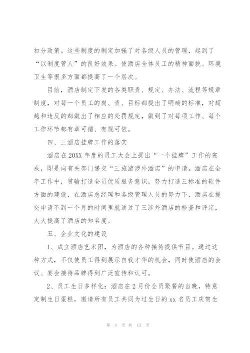 企业行政部门经理工作总结.docx