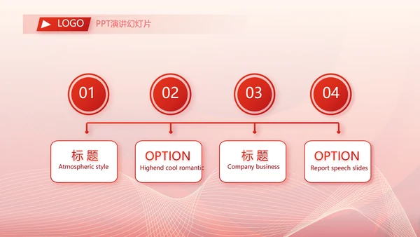 红色简约企业简介企业文化PPT动态模板