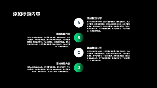 开始播放科技发布会通用PPT模板