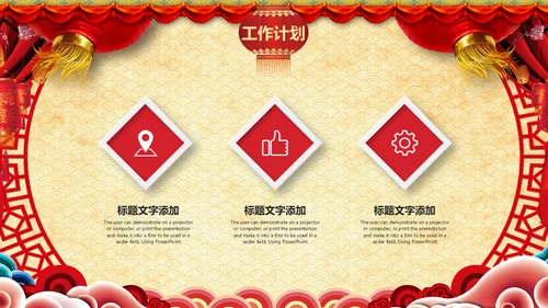 同心耀未来年会庆典颁奖典礼通用PPT模板
