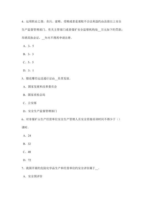 2023年西藏安全工程师安全生产技术设计联锁装置考试试题.docx