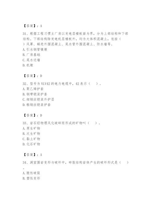 2024年一级造价师之建设工程技术与计量（水利）题库含完整答案【精品】.docx